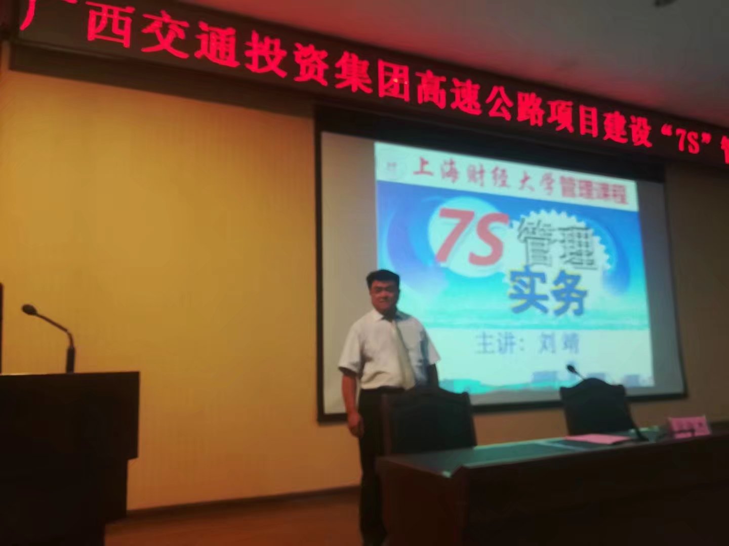 劉靖老師視頻《7S管理5項(xiàng)準(zhǔn)備工作》