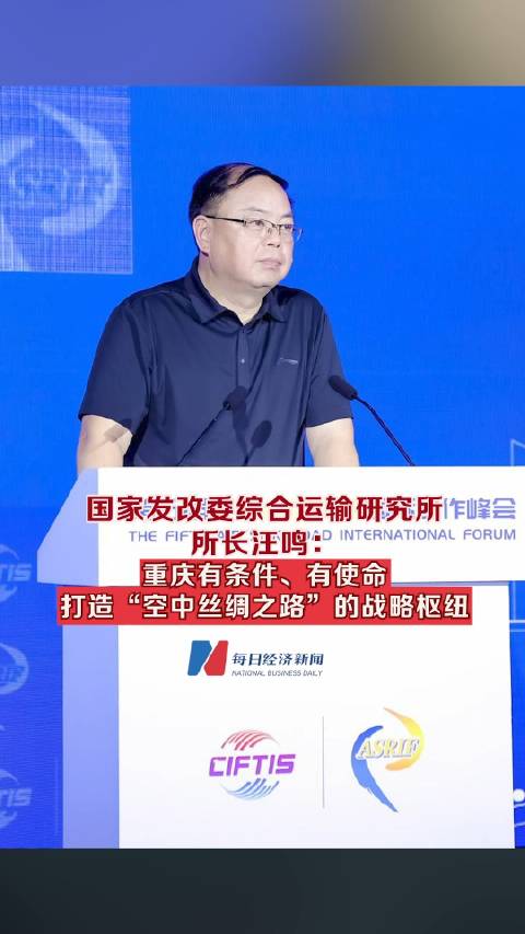 重慶有條件、有使命，打造“空中絲綢之路”的戰(zhàn)略樞紐