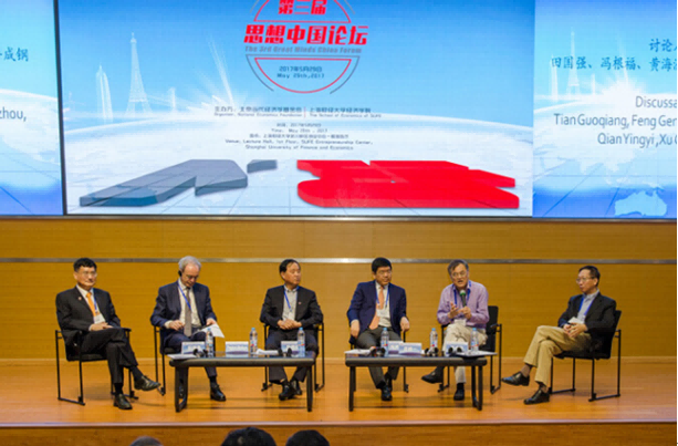 馮根福教授出席“第三屆思想中國論壇“并作大會(huì)發(fā)言