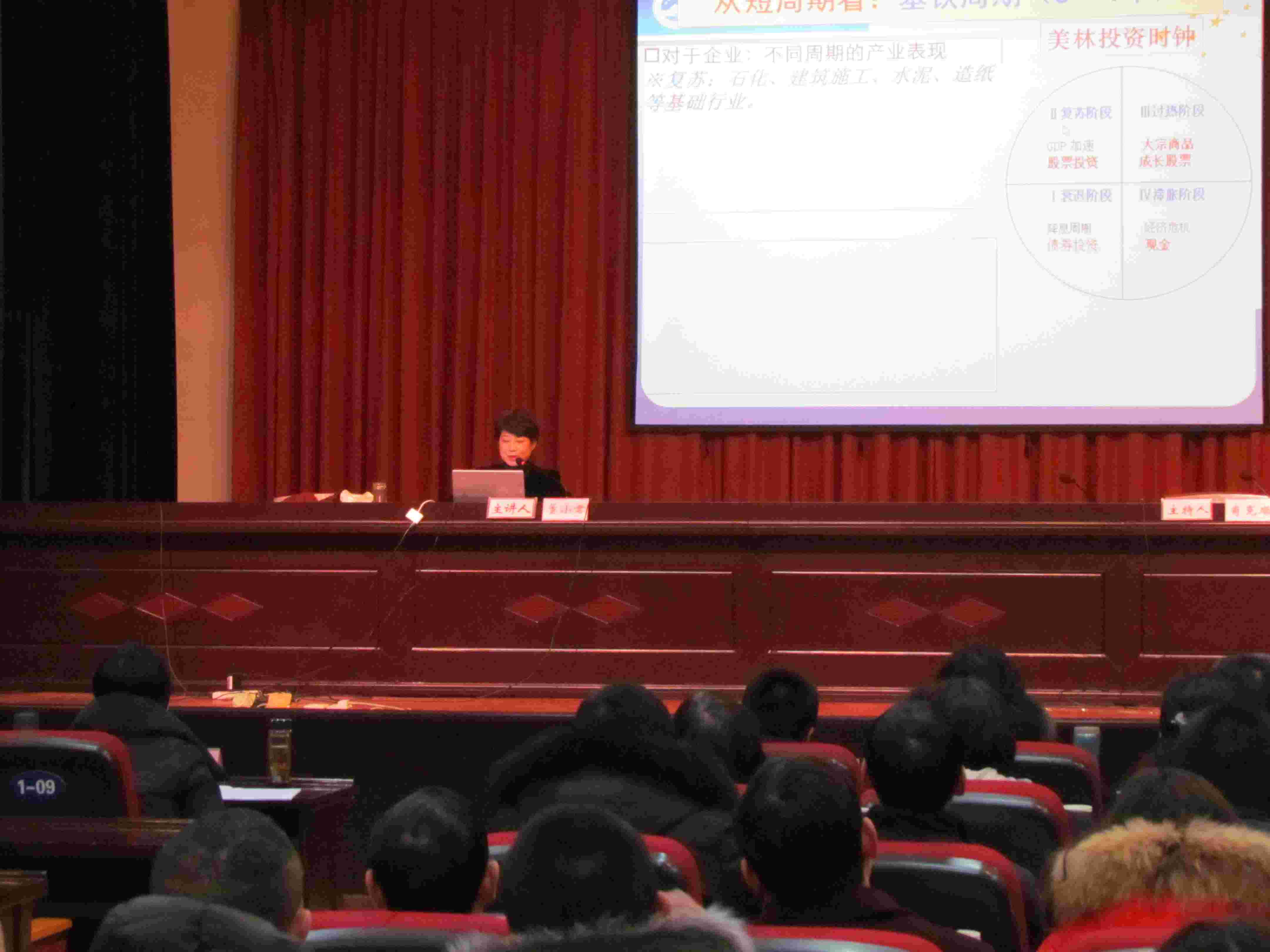 中央黨校董小君教授應(yīng)邀為我校主體班學(xué)員作專題報(bào)告