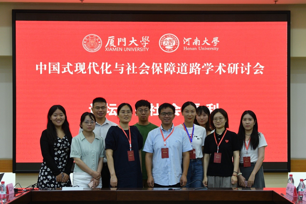 中國式現(xiàn)代化與社會保障道路學術研討會在我校召開